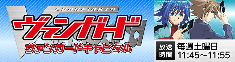 ヴァンガードキャピタル