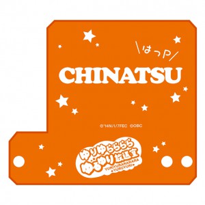 chinatsu