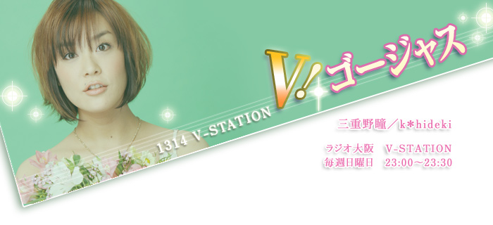 1314V-STATION VIS[WX